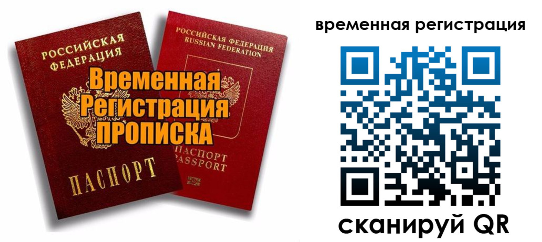 регистрация для дет. сада в Крыму
