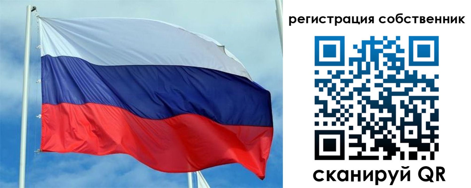 временная регистрация недорого в Крыму