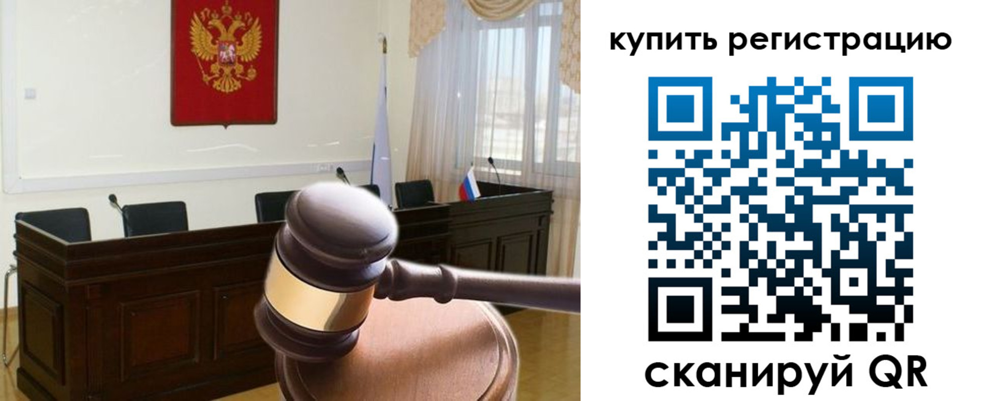 миграционный учет в Крыму