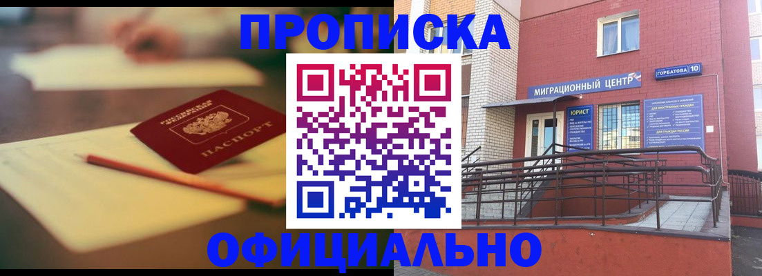 временная регистрация для всех в Крыму