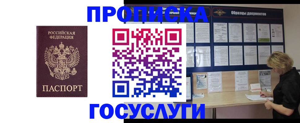 миграционный учет в Крыму