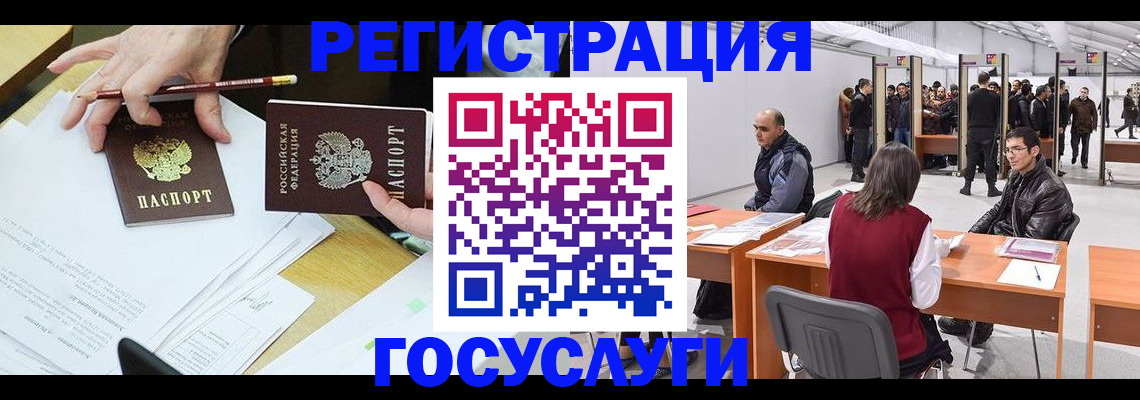 временная регистрация гарантия в Крыму